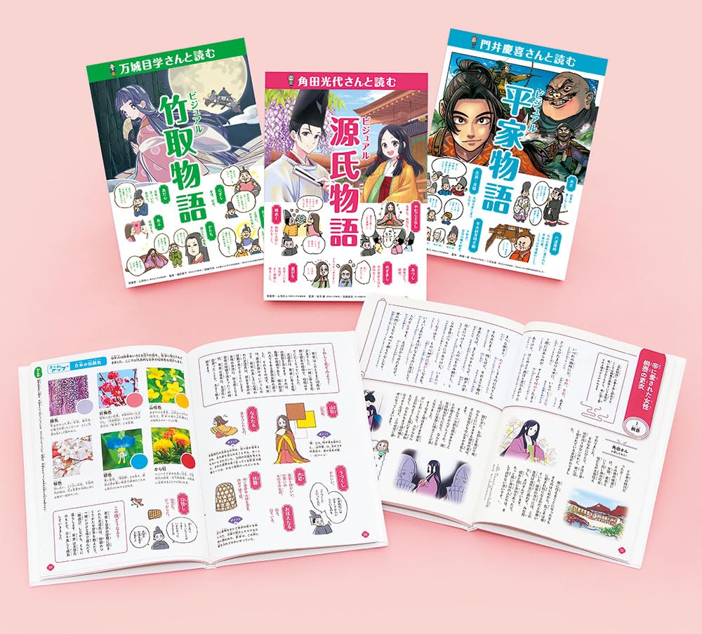 Amazon.co.jp: 作家さんと日本の古典を読んでみた！（全3巻